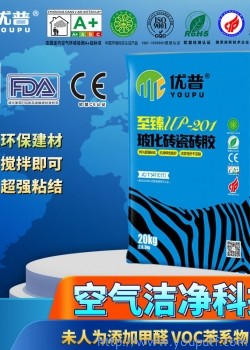 優(yōu)普UP201?；u瓷磚膠